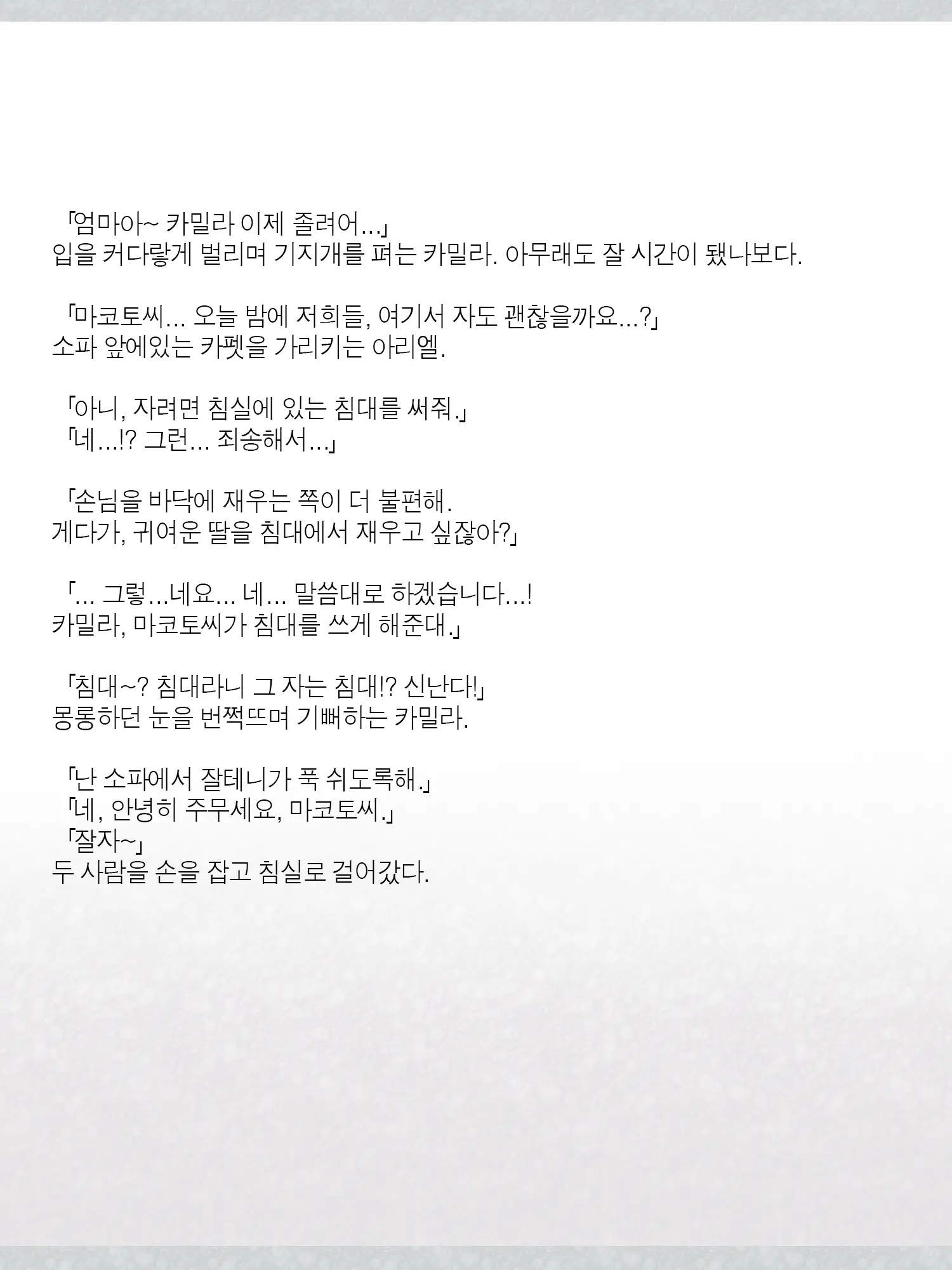Monogoi No Succubus Oyako O Mitsuketa Kara Ijimete Yaru Koto Ni Shita Ww | 구걸하는 서큐버스 모녀를 발견했으니까 괴롭혀주기로 했다Ww
